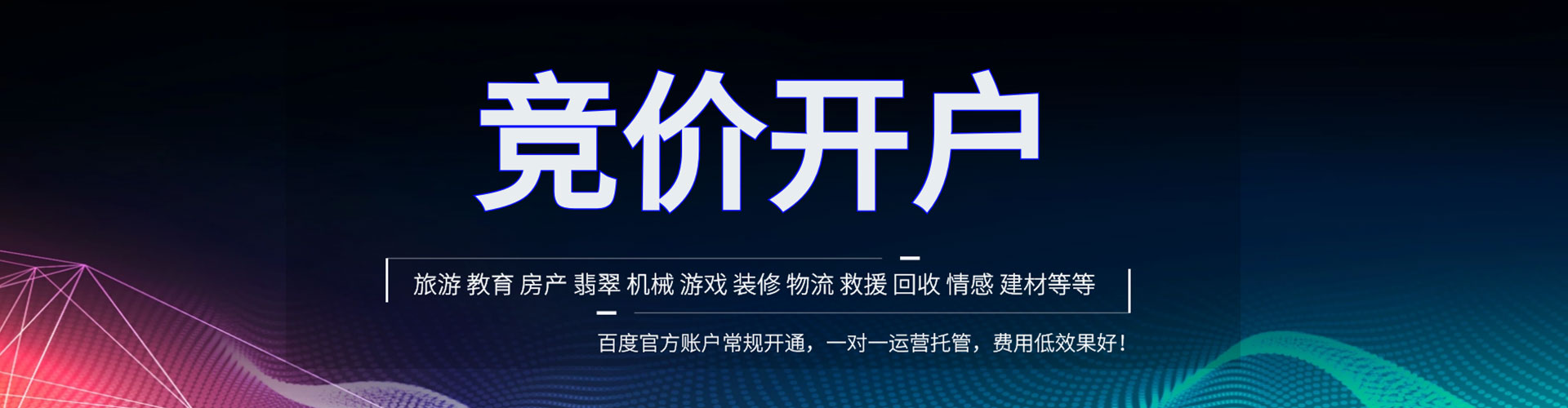 元朗竞价排名